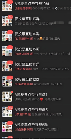 好友列表截图