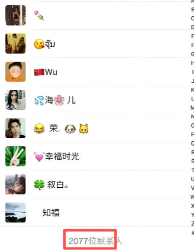 朋友圈截图3